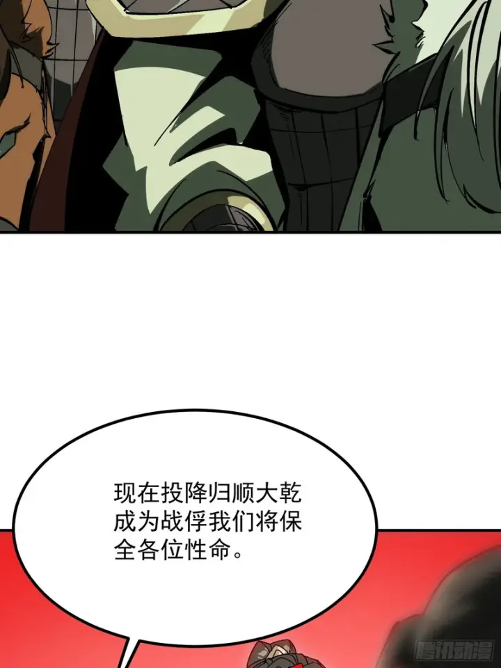 《一不小心，名垂千史》第177话图28