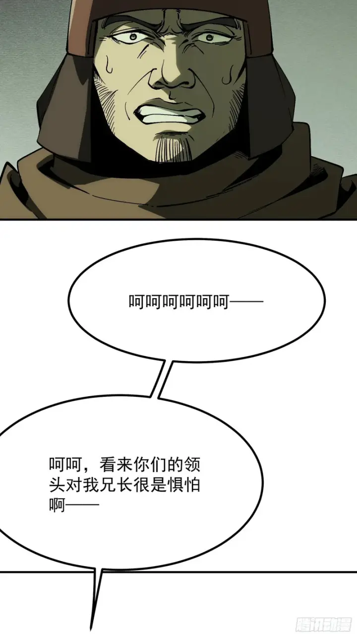《一不小心，名垂千史》第177话图3