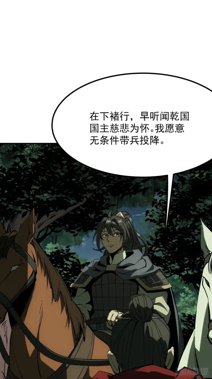 《一不小心，名垂千史》第177话图35