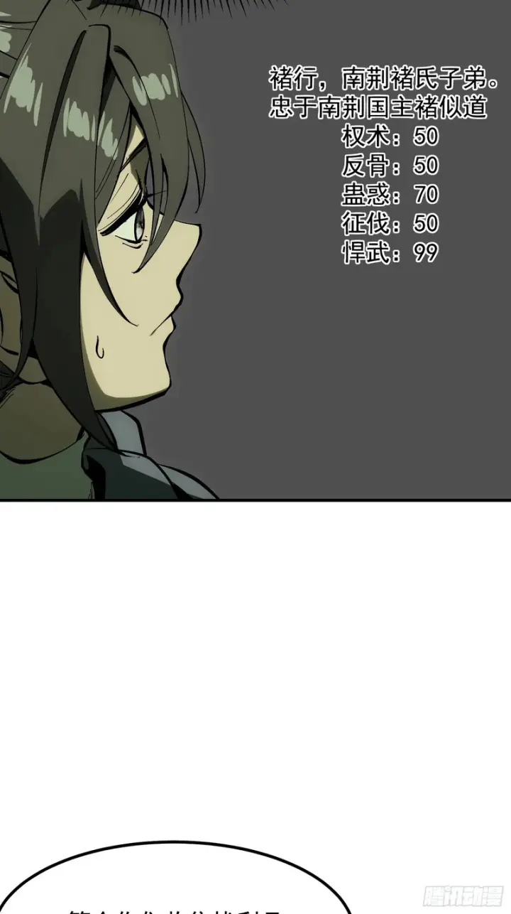 《一不小心，名垂千史》第177话图38