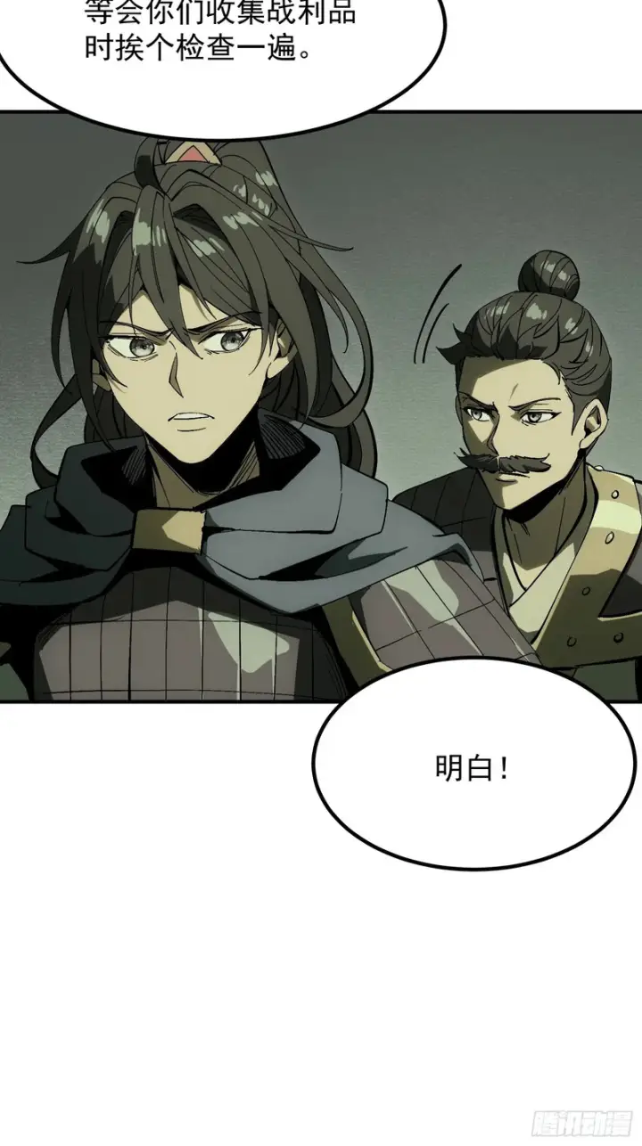 《一不小心，名垂千史》第177话图39