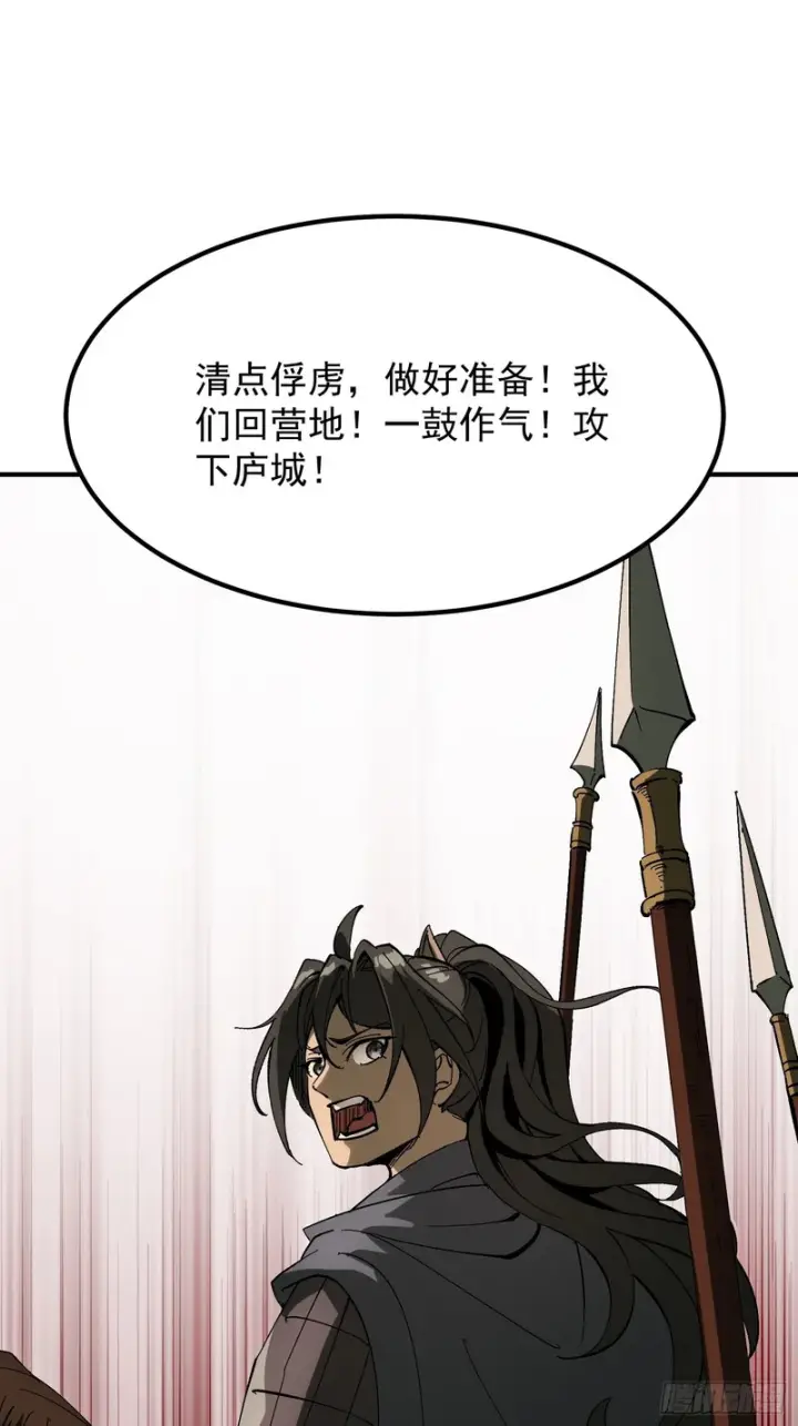 《一不小心，名垂千史》第177话图40