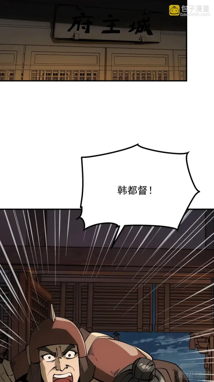 《一不小心，名垂千史》第177话图43