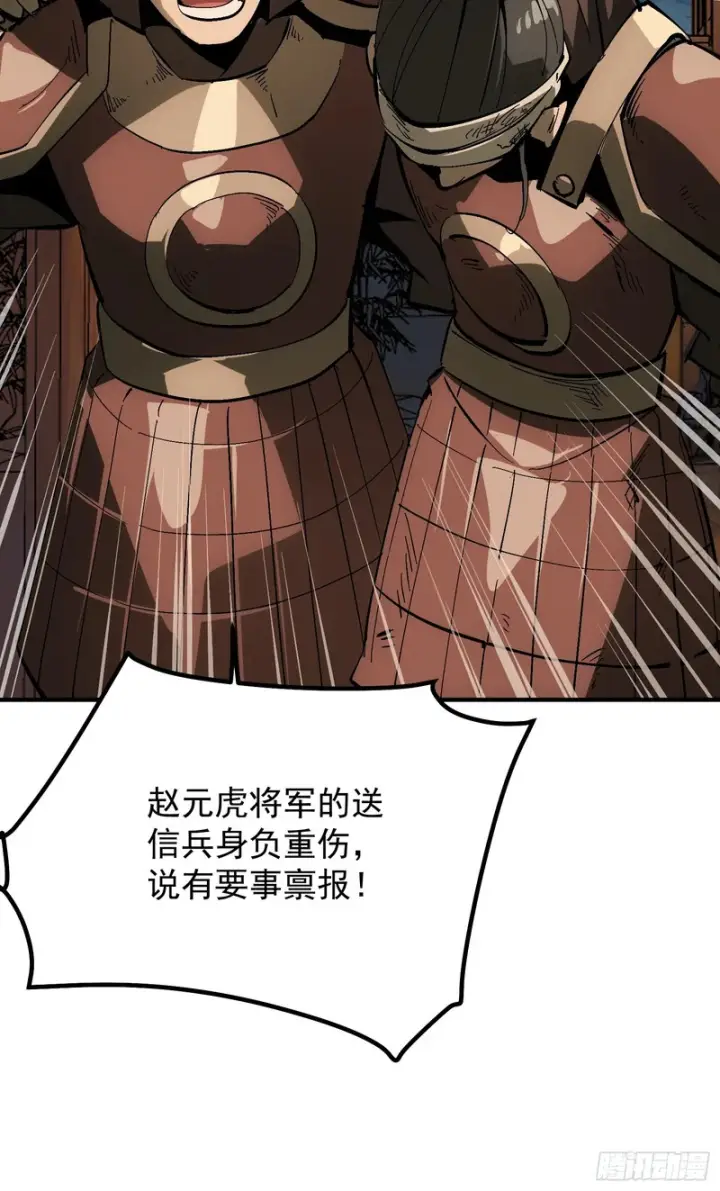 《一不小心，名垂千史》第177话图44