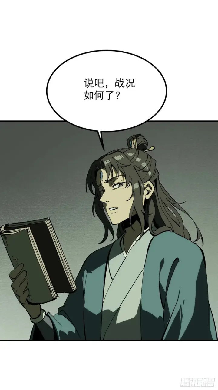 《一不小心，名垂千史》第177话图45