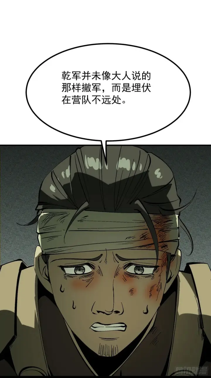 《一不小心，名垂千史》第177话图46