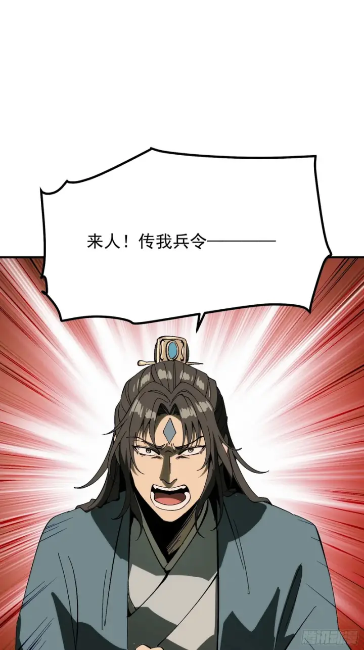 《一不小心，名垂千史》第177话图53