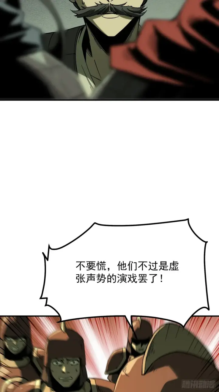 《一不小心，名垂千史》第177话图6