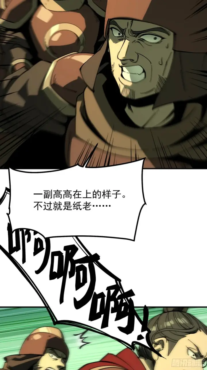 《一不小心，名垂千史》第177话图7