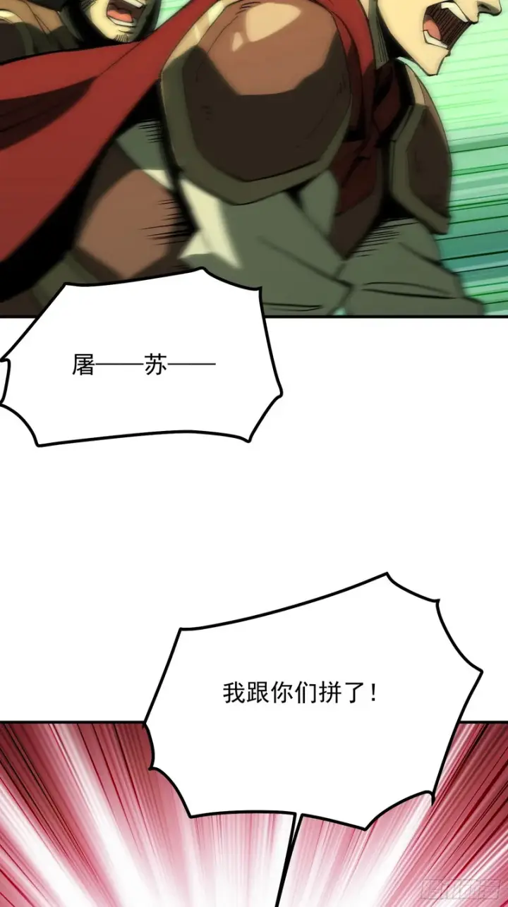 《一不小心，名垂千史》第177话图8