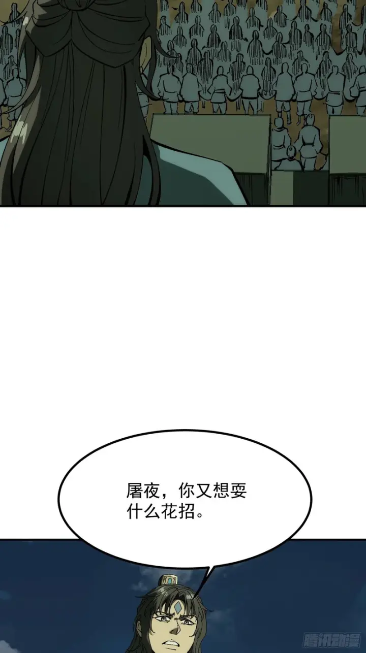 《一不小心，名垂千史》第178话图12