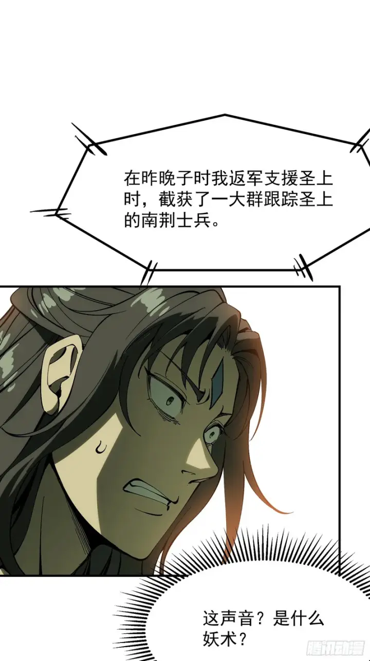 《一不小心，名垂千史》第178话图17