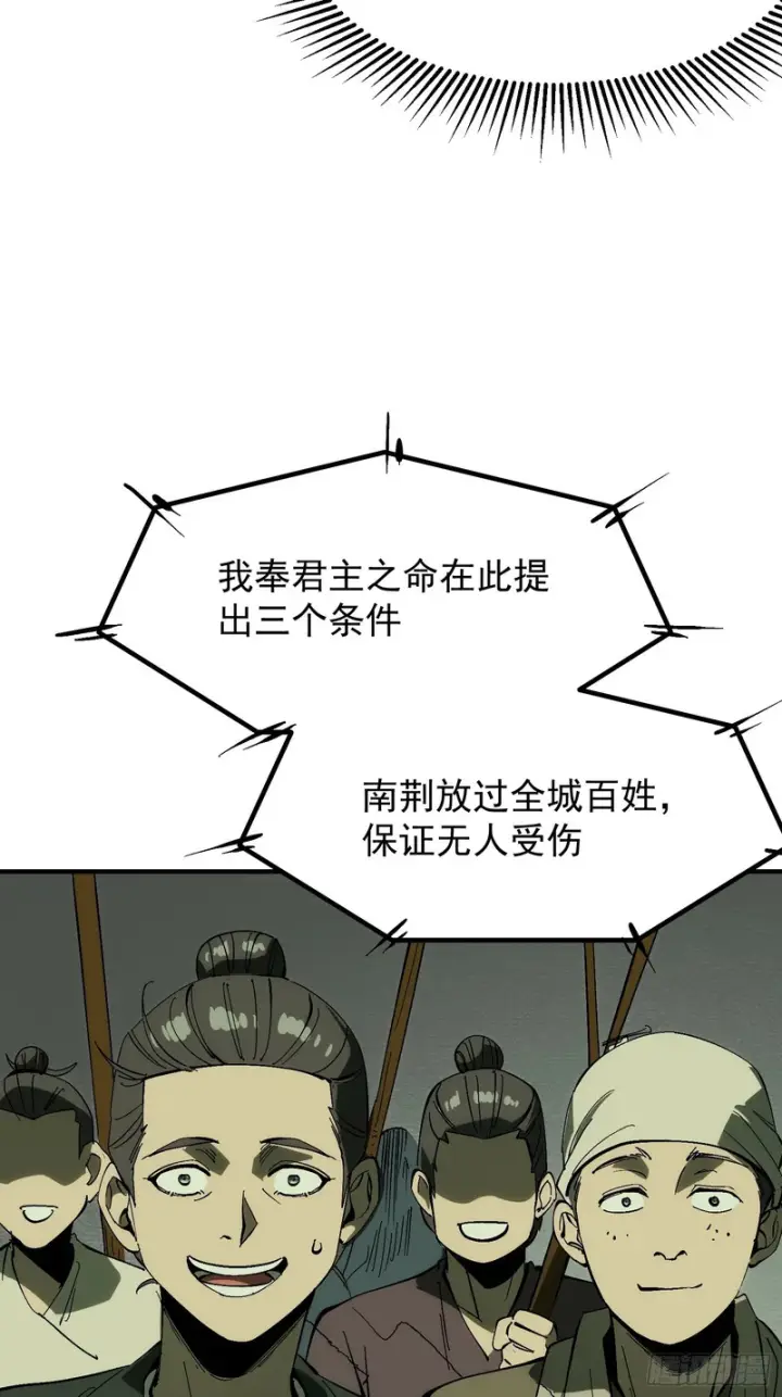 《一不小心，名垂千史》第178话图18