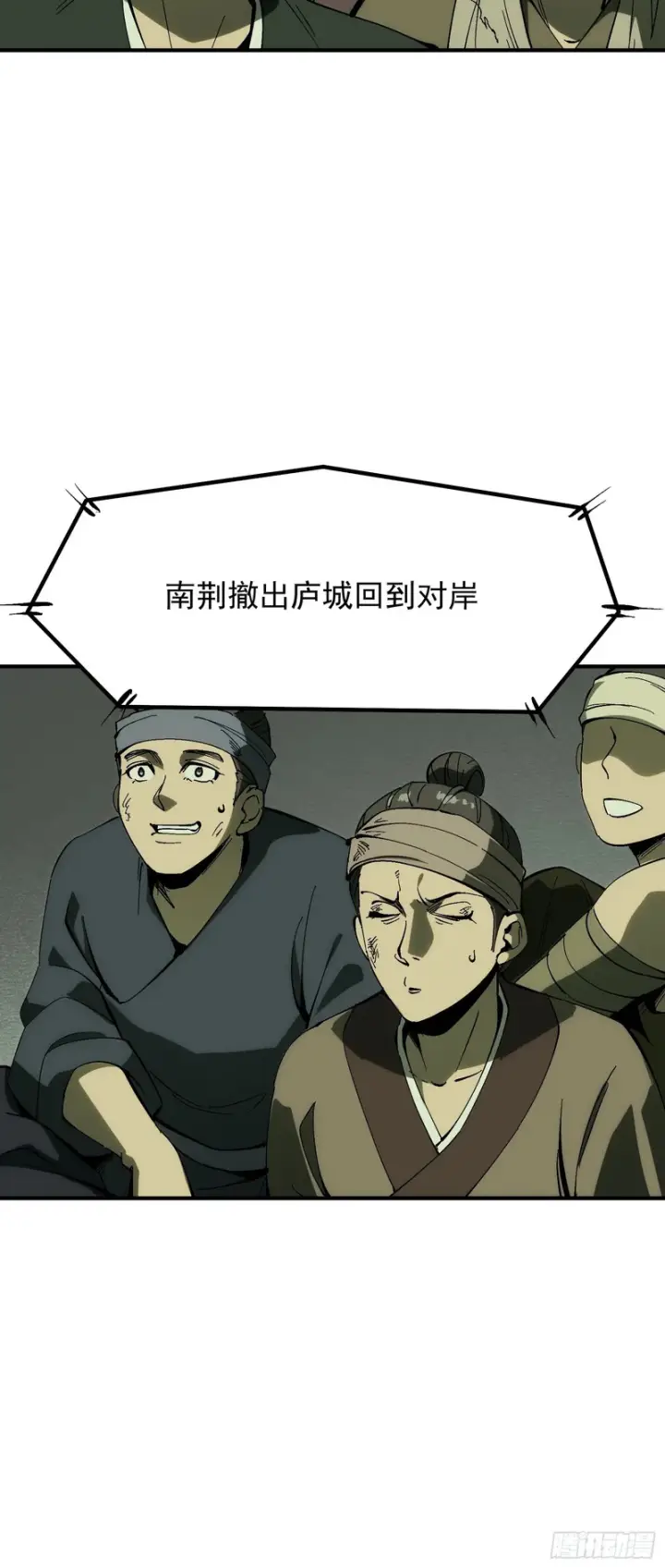 《一不小心，名垂千史》第178话图19