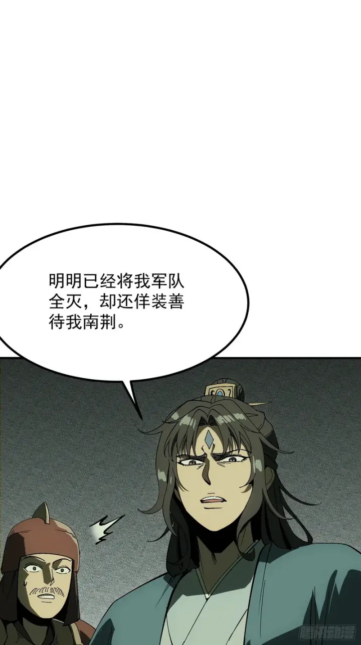 《一不小心，名垂千史》第178话图22