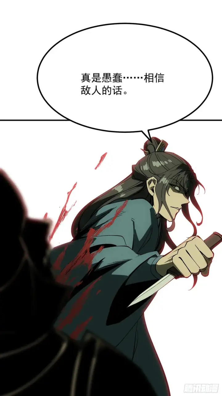 《一不小心，名垂千史》第178话图26