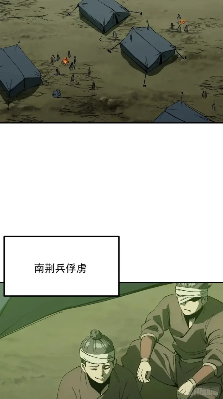 《一不小心，名垂千史》第178话图28
