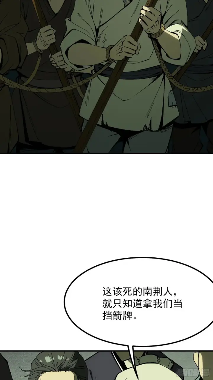 《一不小心，名垂千史》第178话图3