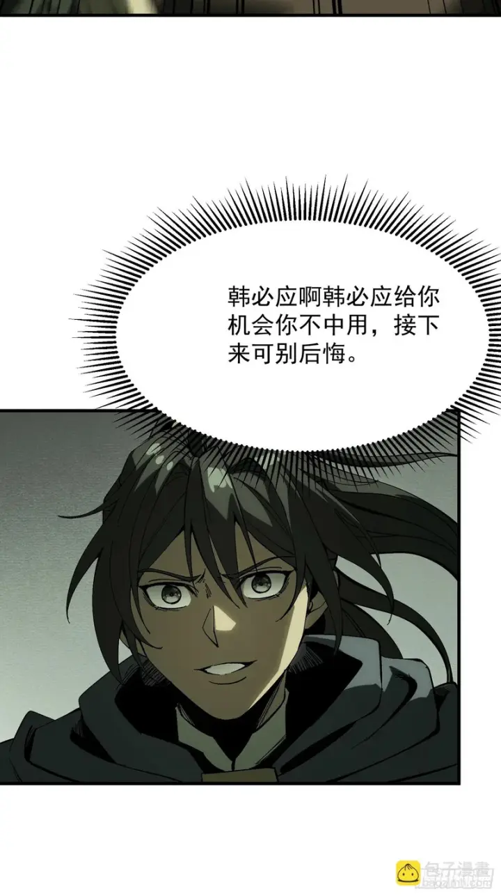 《一不小心，名垂千史》第178话图34