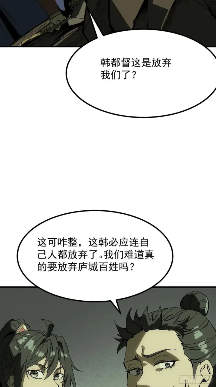 《一不小心，名垂千史》第178话图36