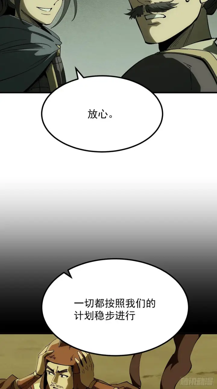 《一不小心，名垂千史》第178话图37