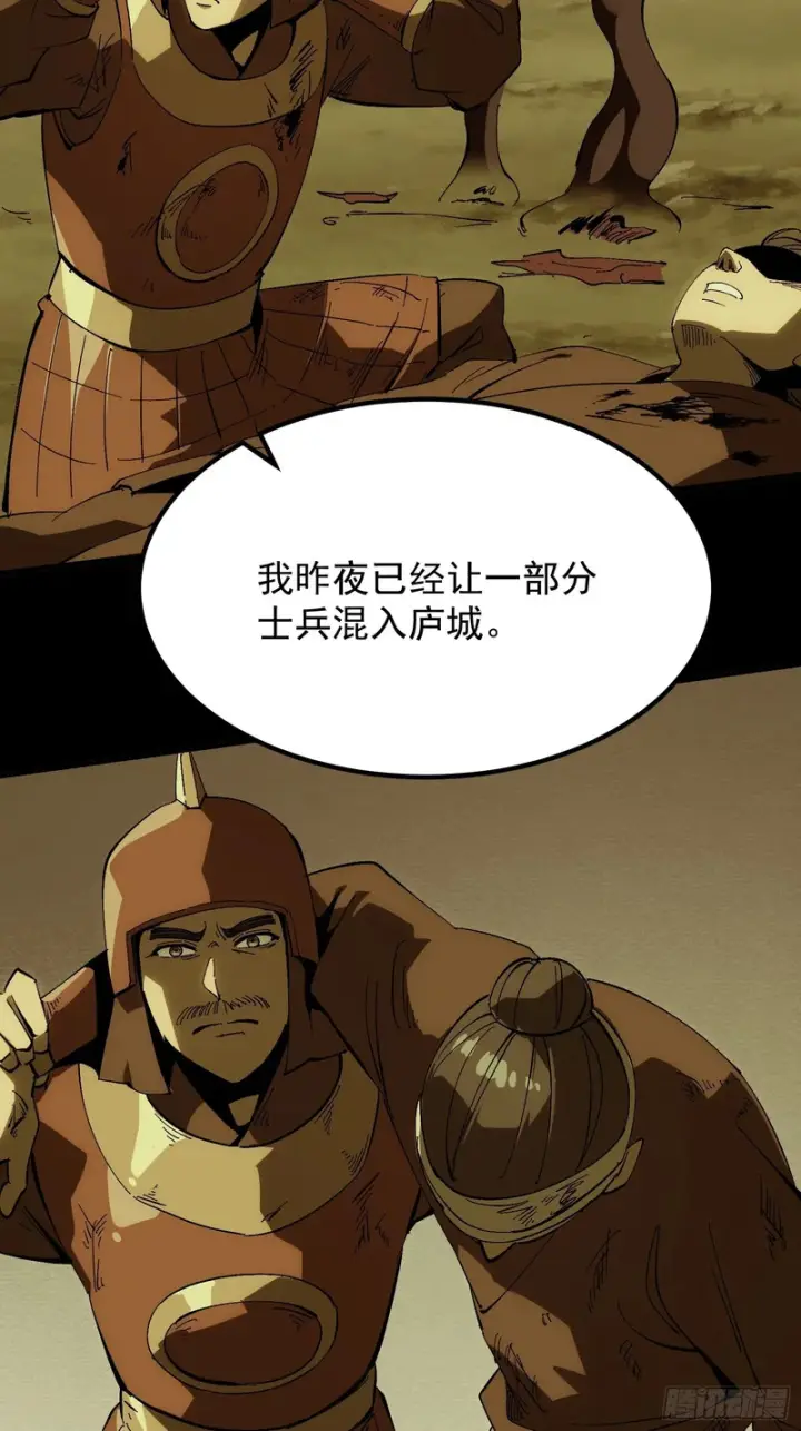 《一不小心，名垂千史》第178话图38
