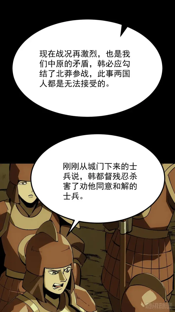 《一不小心，名垂千史》第178话图41