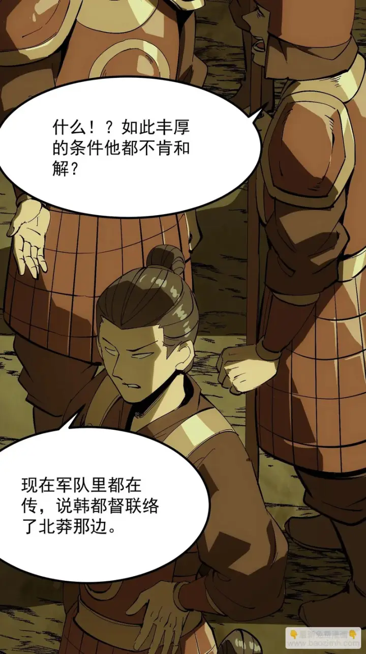 《一不小心，名垂千史》第178话图42