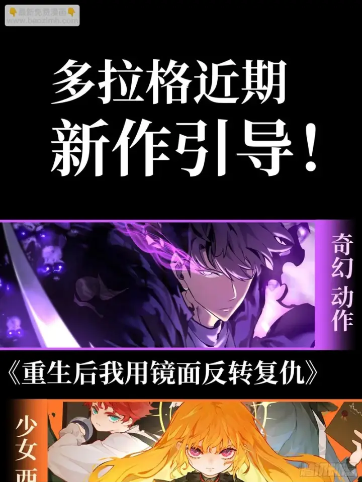 《一不小心，名垂千史》第178话图50