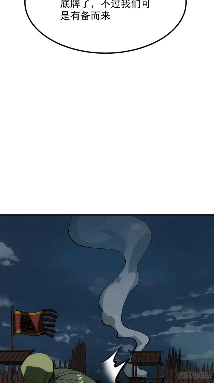 《一不小心，名垂千史》第178话图8