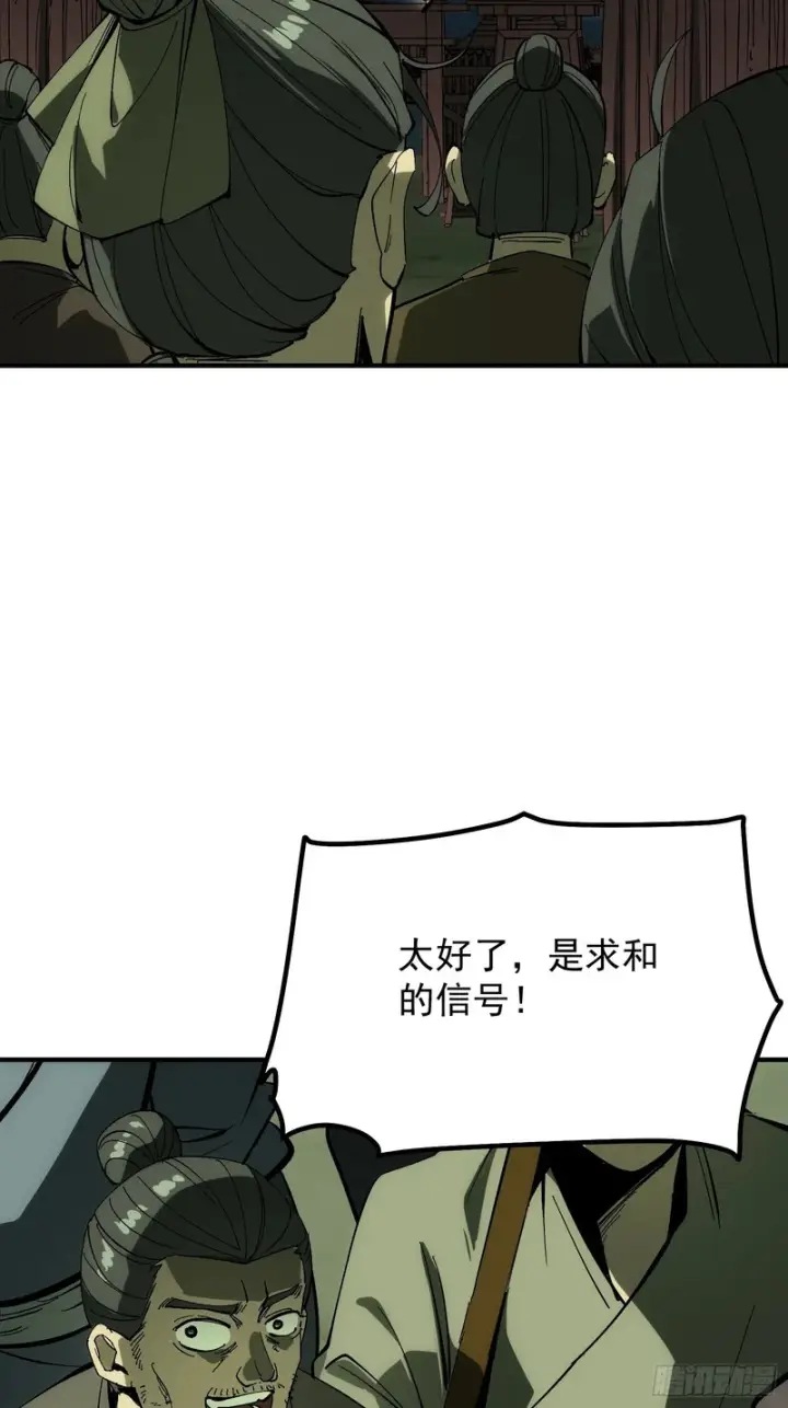 《一不小心，名垂千史》第178话图9