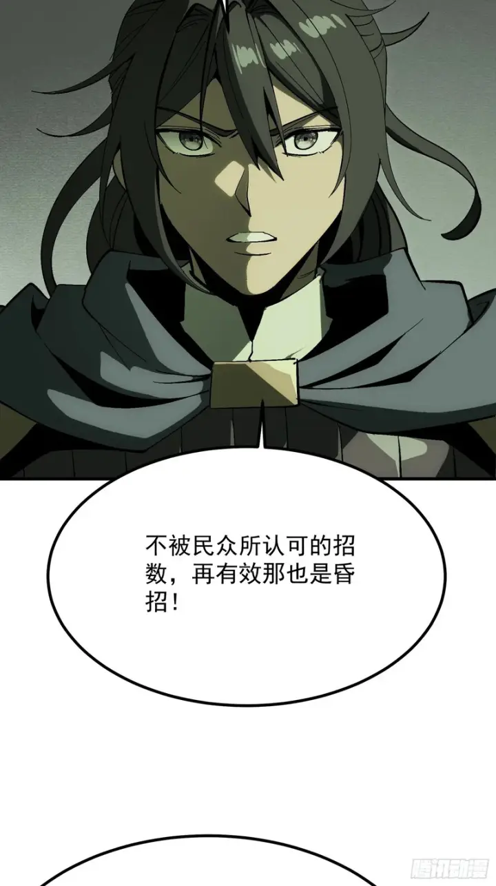 《一不小心，名垂千史》第179话图13