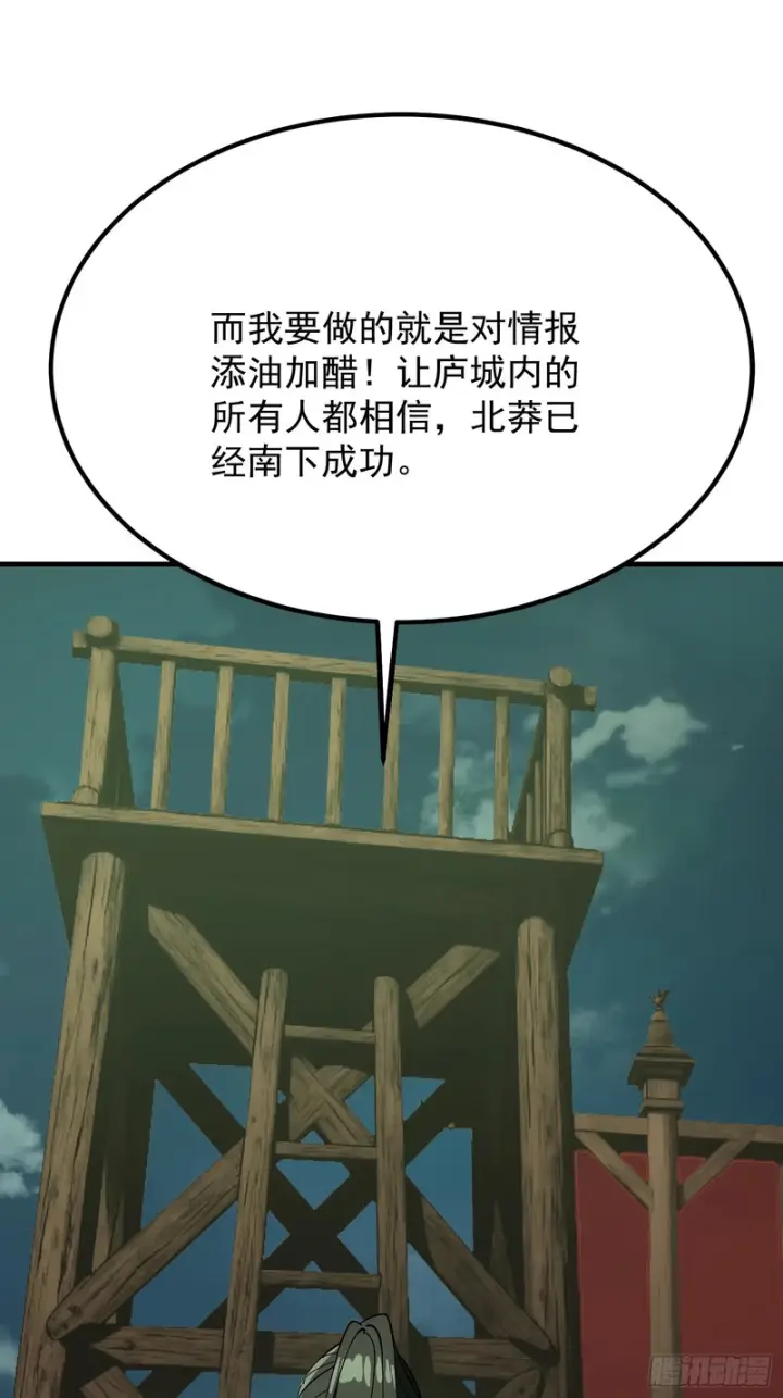 《一不小心，名垂千史》第179话图15
