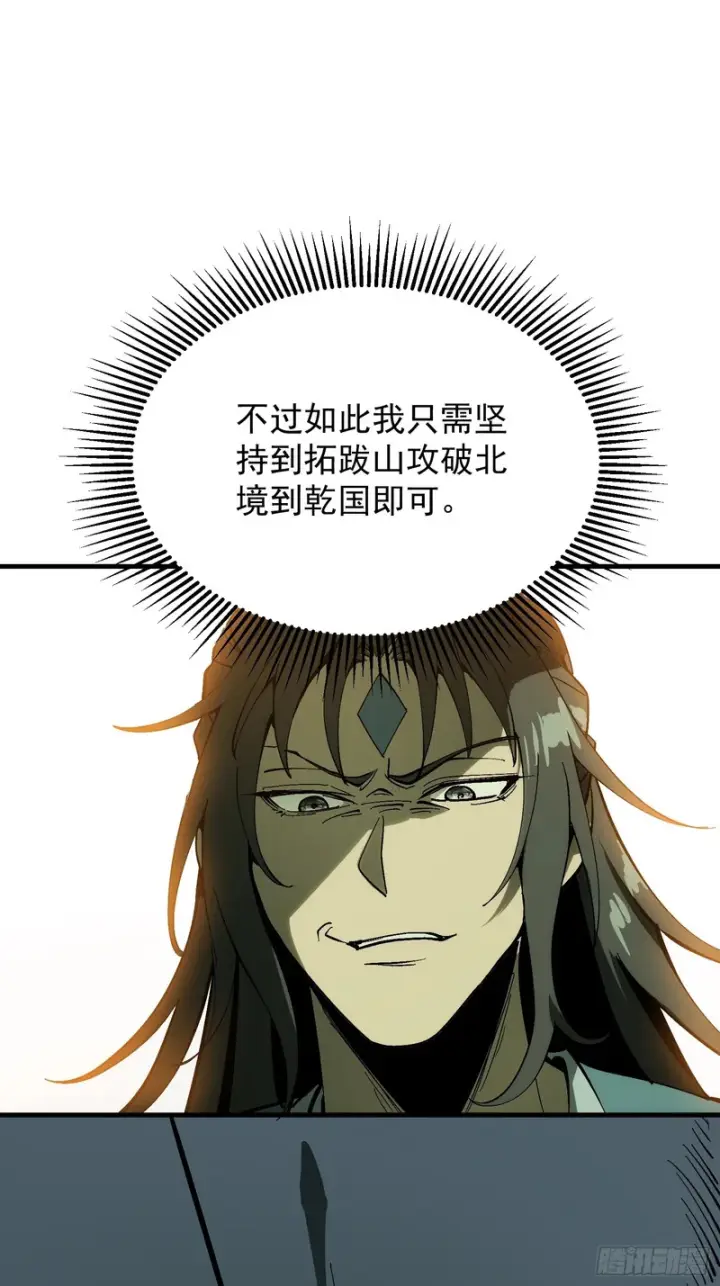 《一不小心，名垂千史》第179话图29