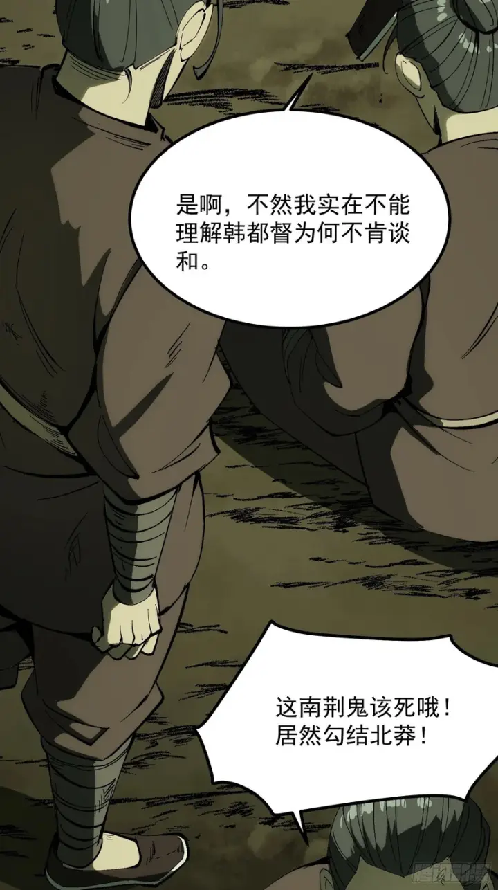 《一不小心，名垂千史》第179话图31