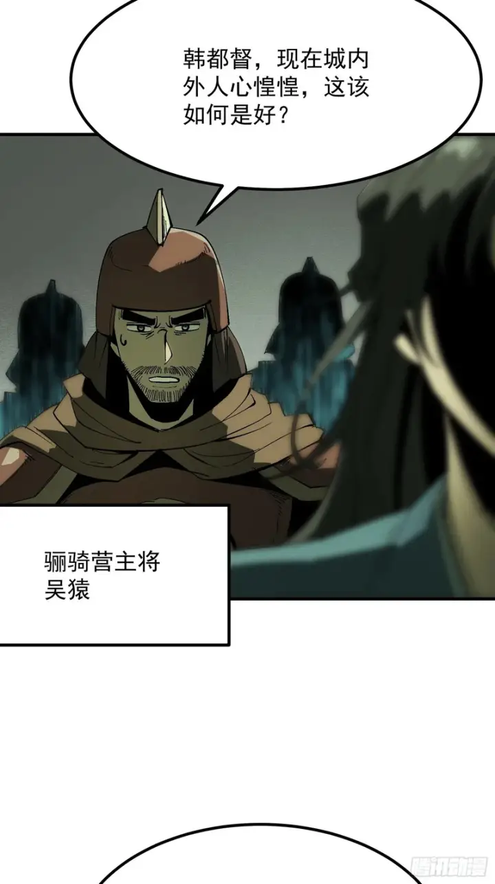 《一不小心，名垂千史》第179话图36