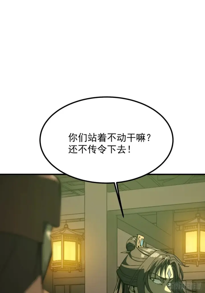 《一不小心，名垂千史》第179话图39