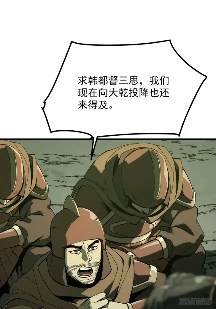 《一不小心，名垂千史》第179话图41