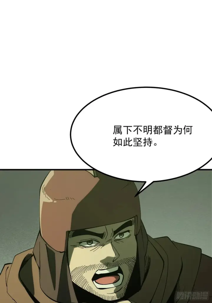 《一不小心，名垂千史》第179话图44