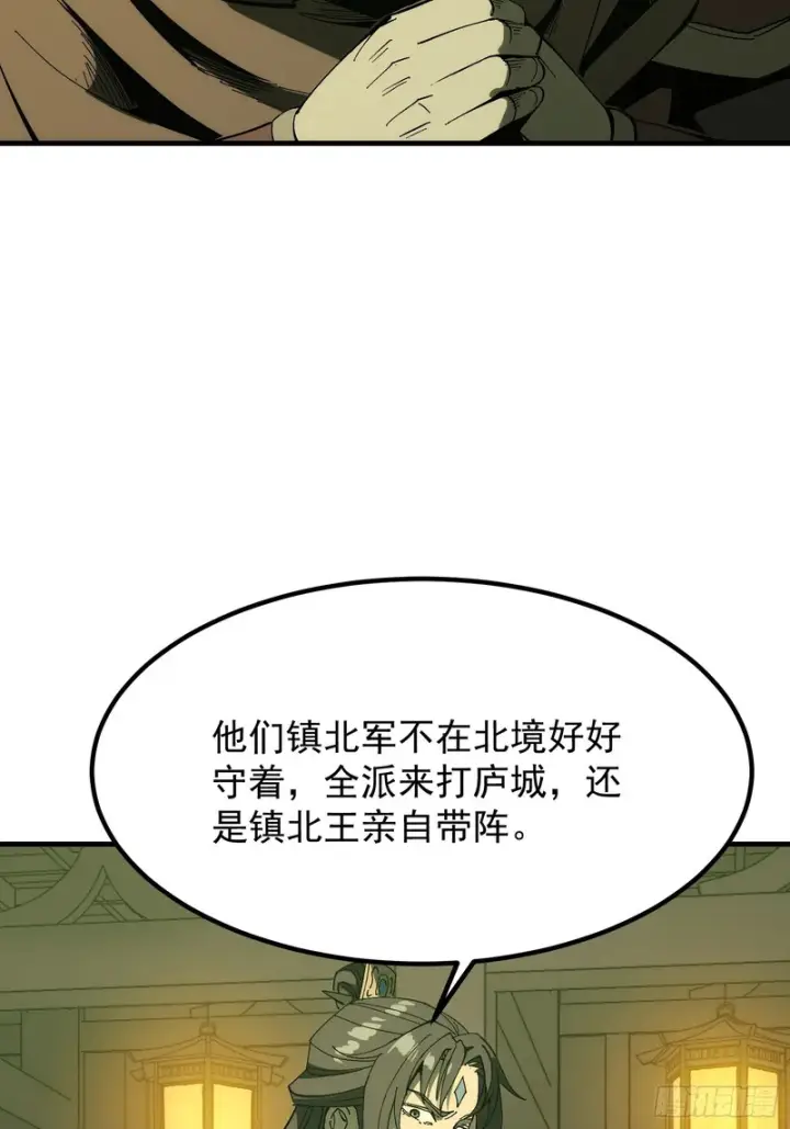 《一不小心，名垂千史》第179话图45