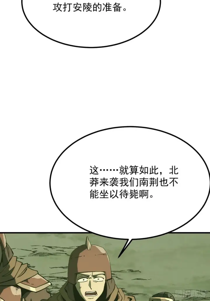 《一不小心，名垂千史》第179话图47