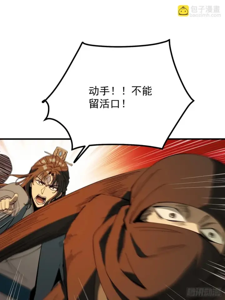 《一不小心，名垂千史》第180话图11