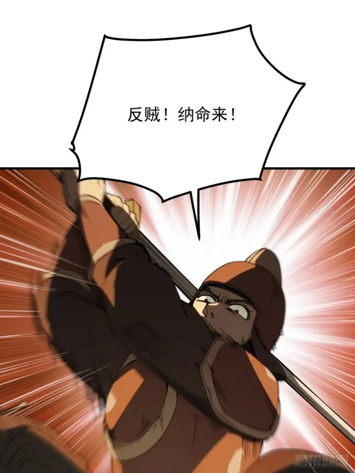 《一不小心，名垂千史》第180话图20