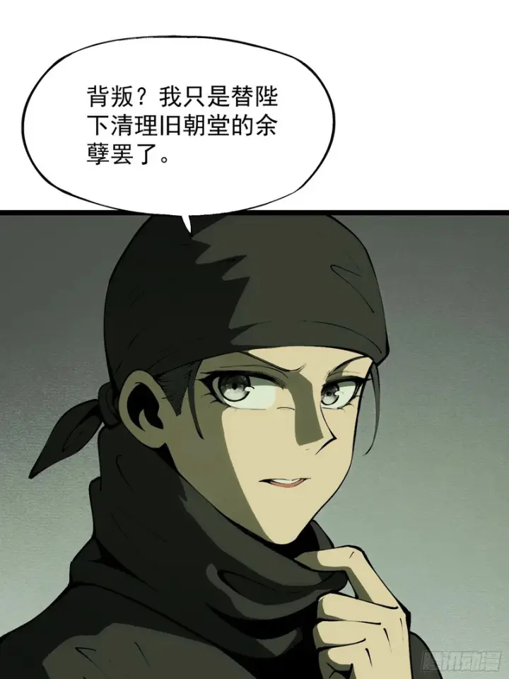 《一不小心，名垂千史》第180话图30