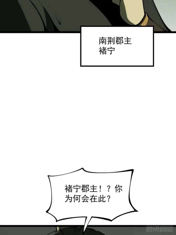 《一不小心，名垂千史》第180话图31