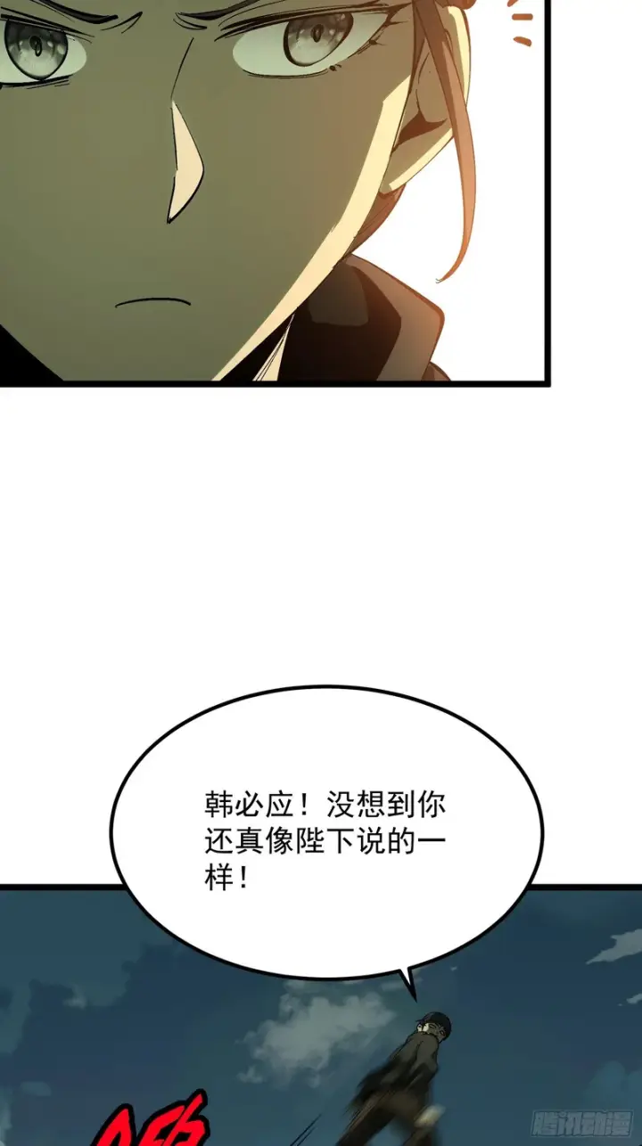 《一不小心，名垂千史》第180话图36