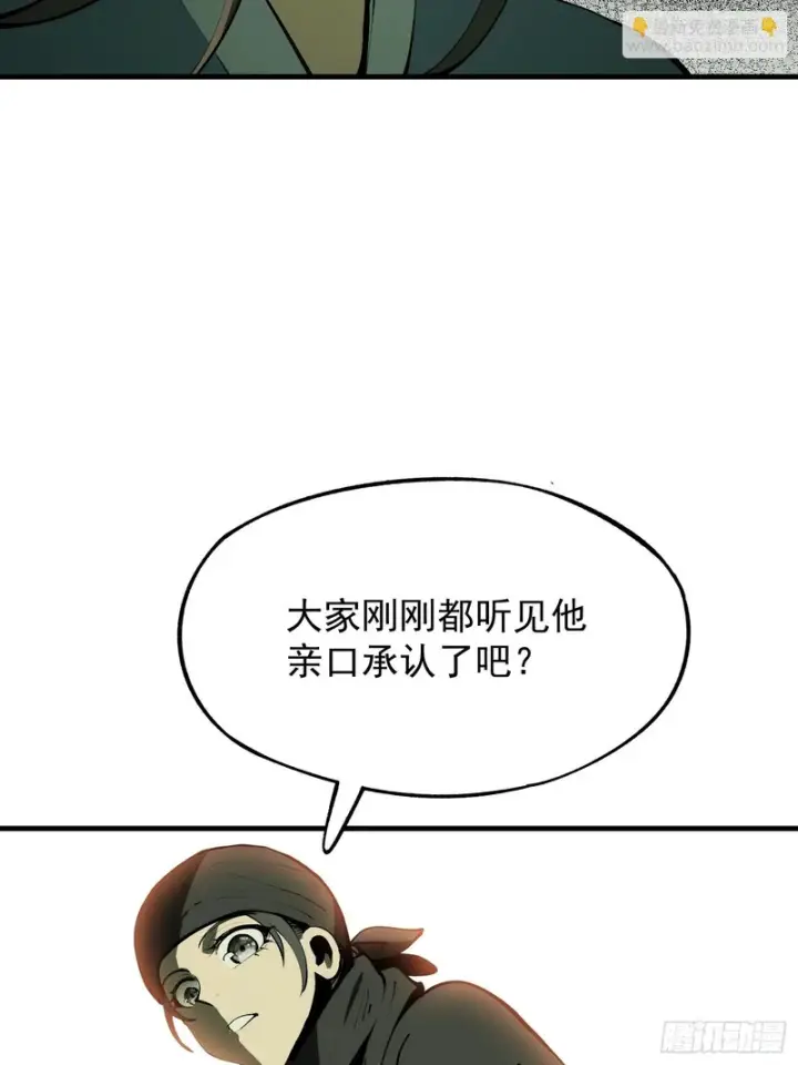 《一不小心，名垂千史》第180话图45