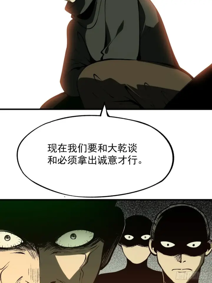 《一不小心，名垂千史》第180话图46