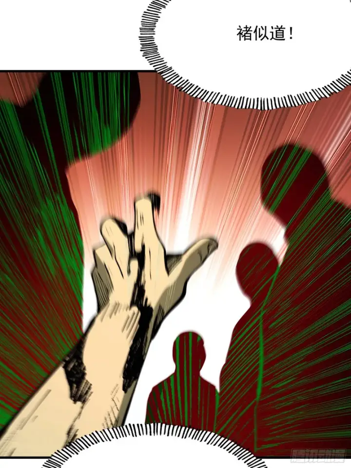 《一不小心，名垂千史》第180话图54