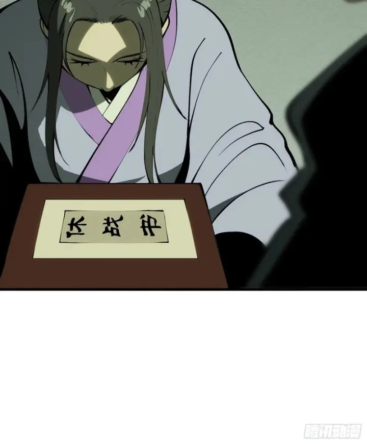《一不小心，名垂千史》第181话图10